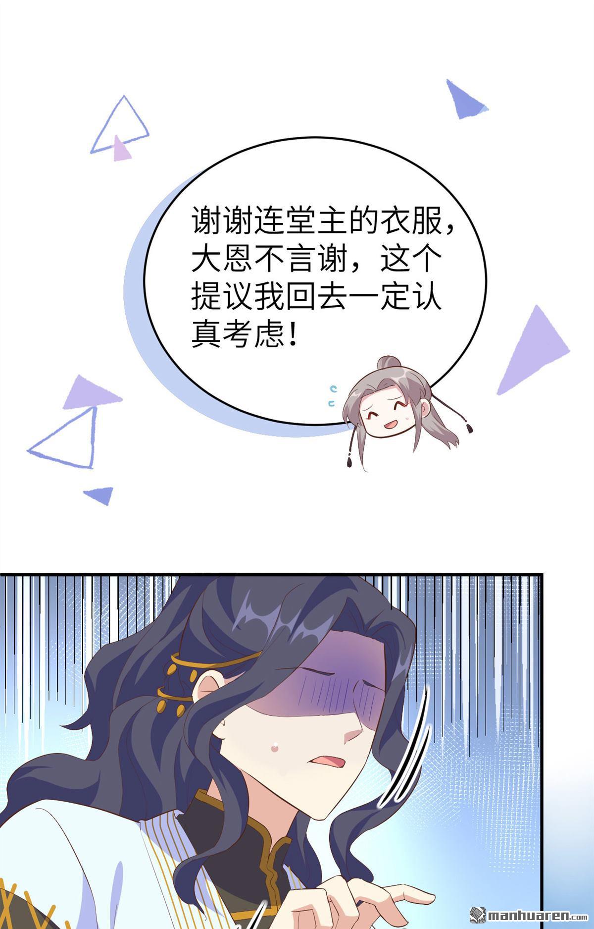 第46回我真的是自學成才（49P）
