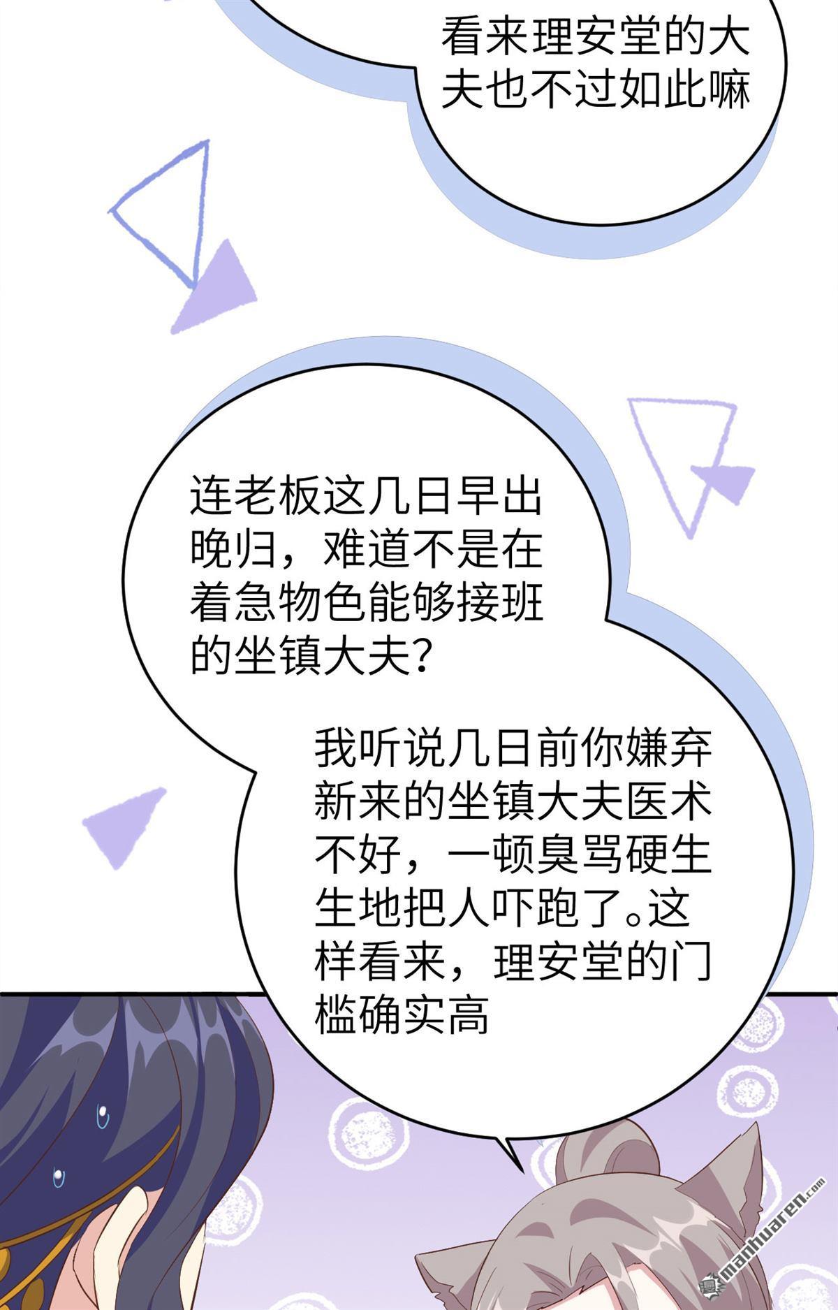 第46回我真的是自學成才（49P）