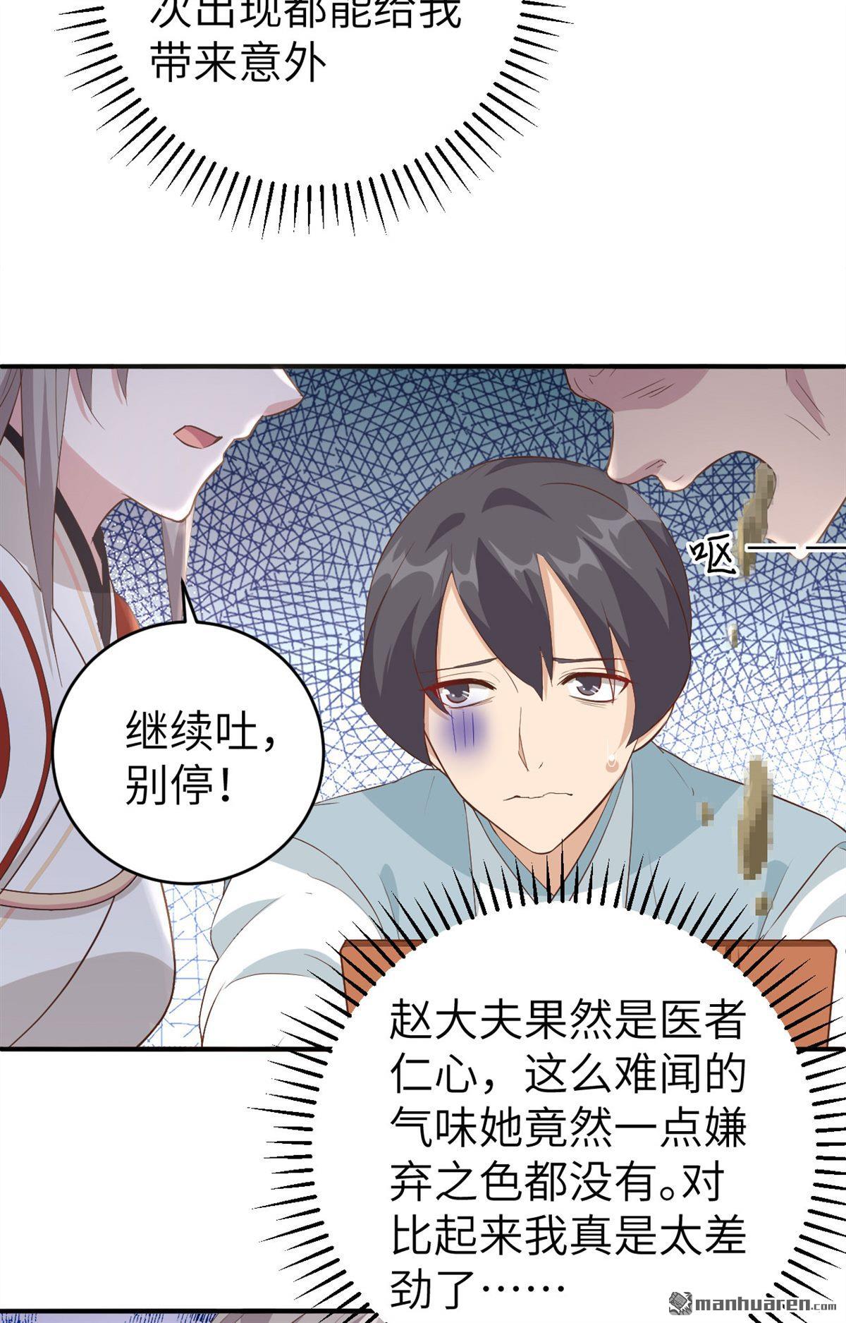 第46回我真的是自學成才（49P）