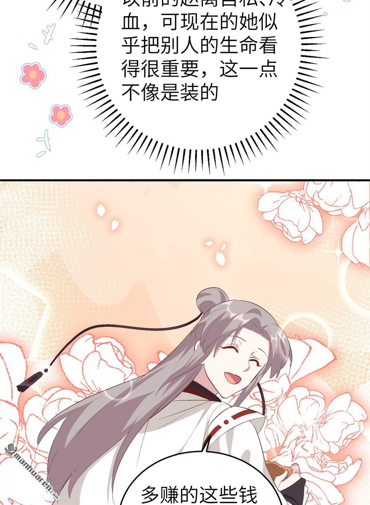 第46回我真的是自學成才（49P）
