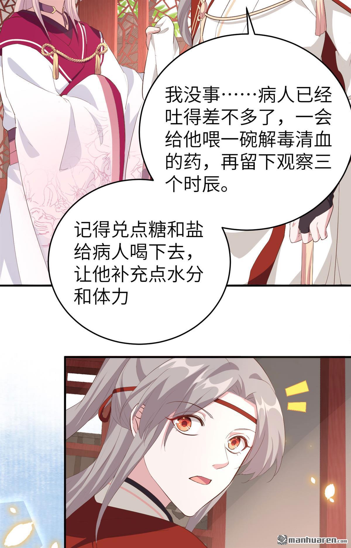 第46回我真的是自學成才（49P）