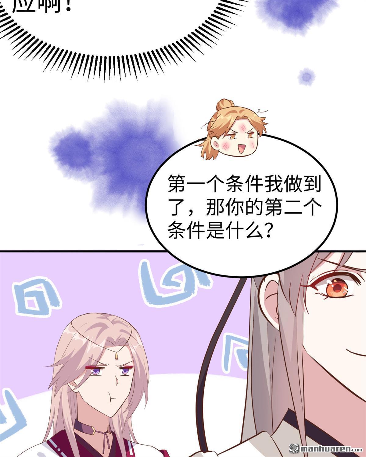 第47回我連休書都帶來了（44P）