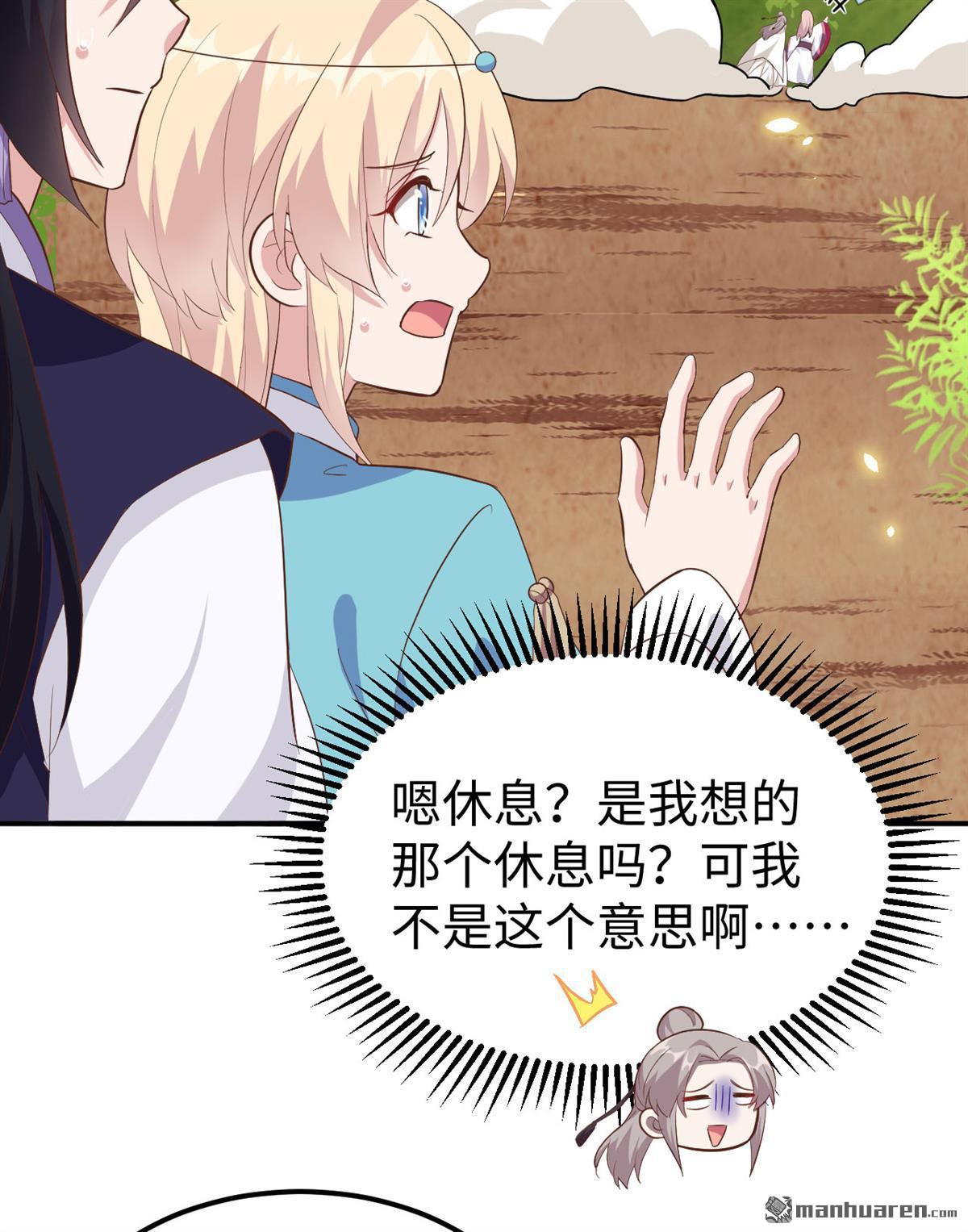 第47回我連休書都帶來了（44P）
