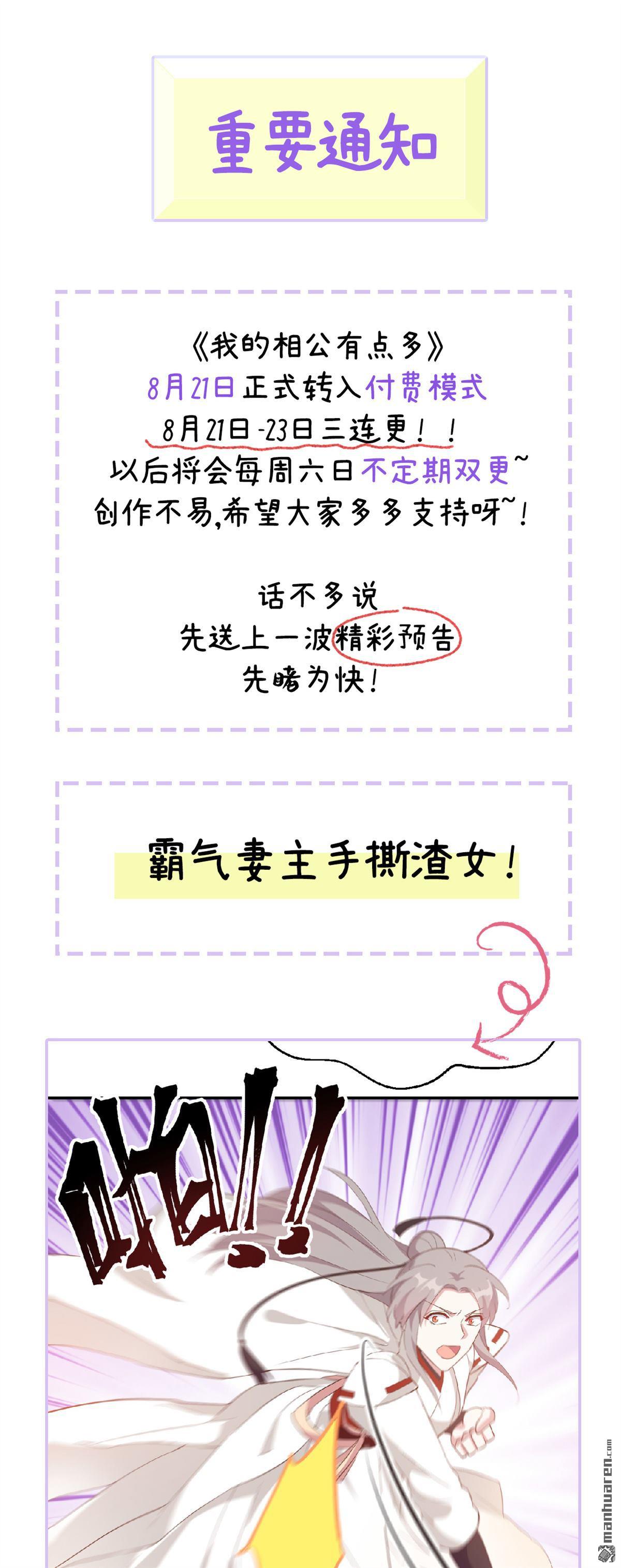 第48回重要通知（8P）