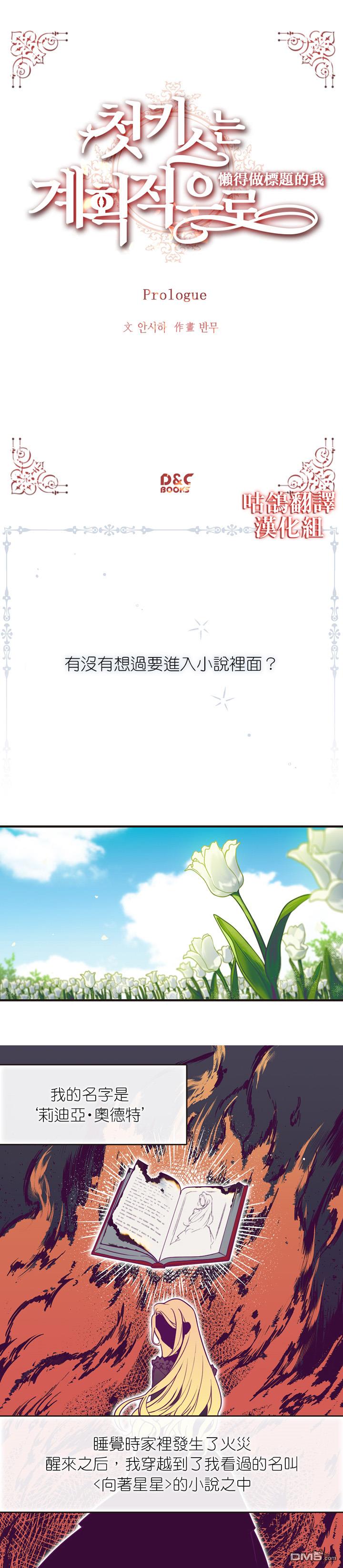 第1話（9P）