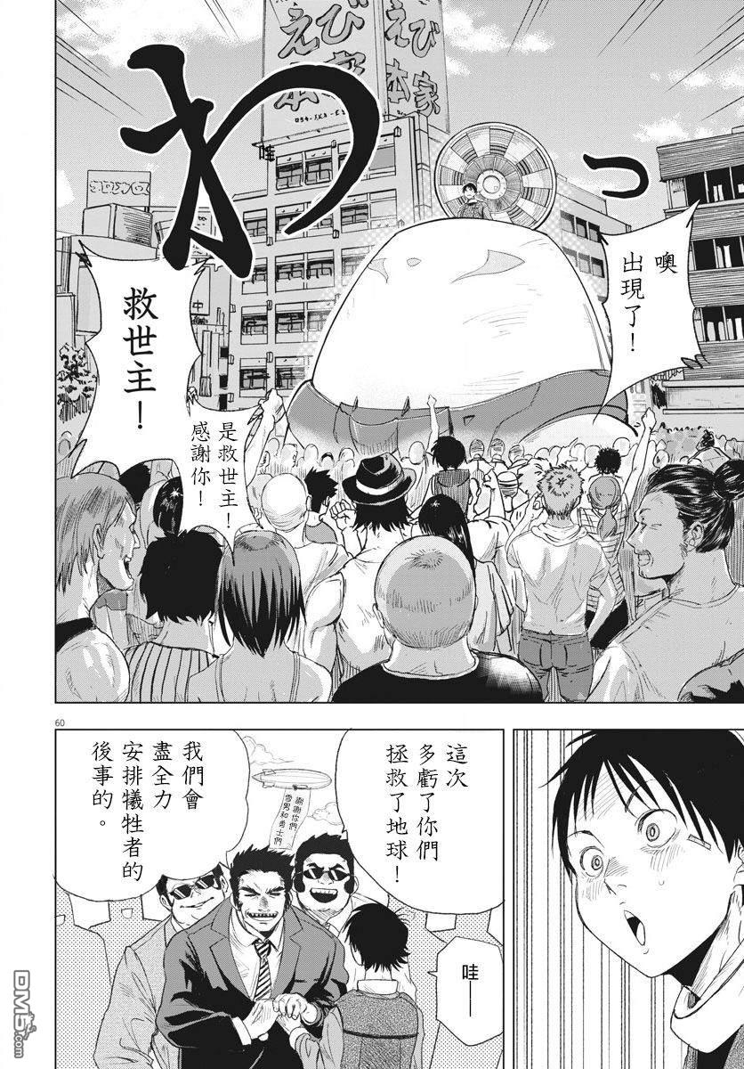 第1話（63P）