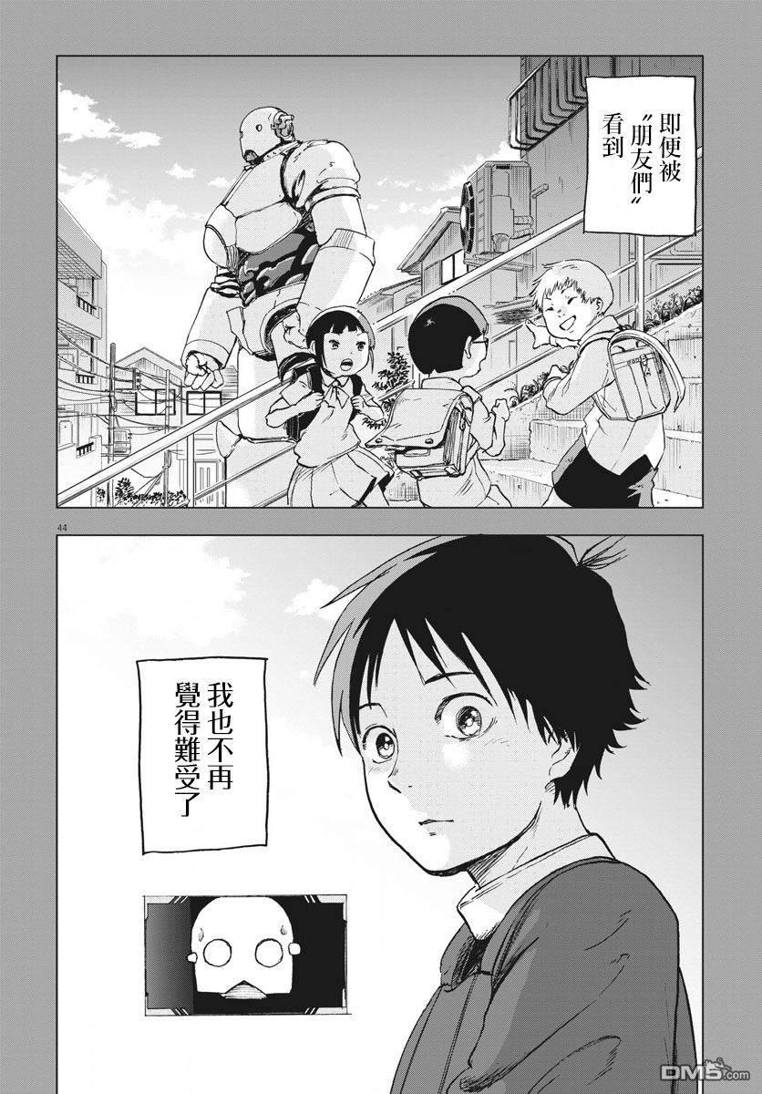 第1話（63P）