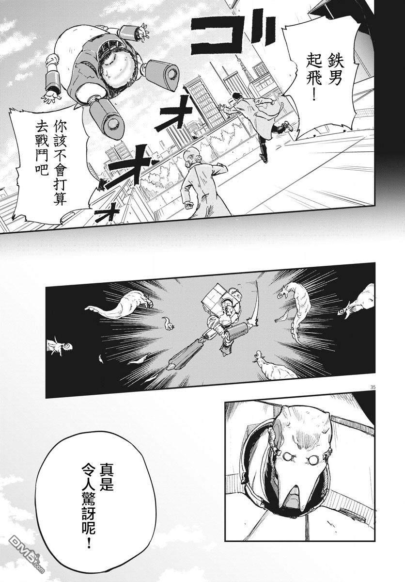 第1話（63P）