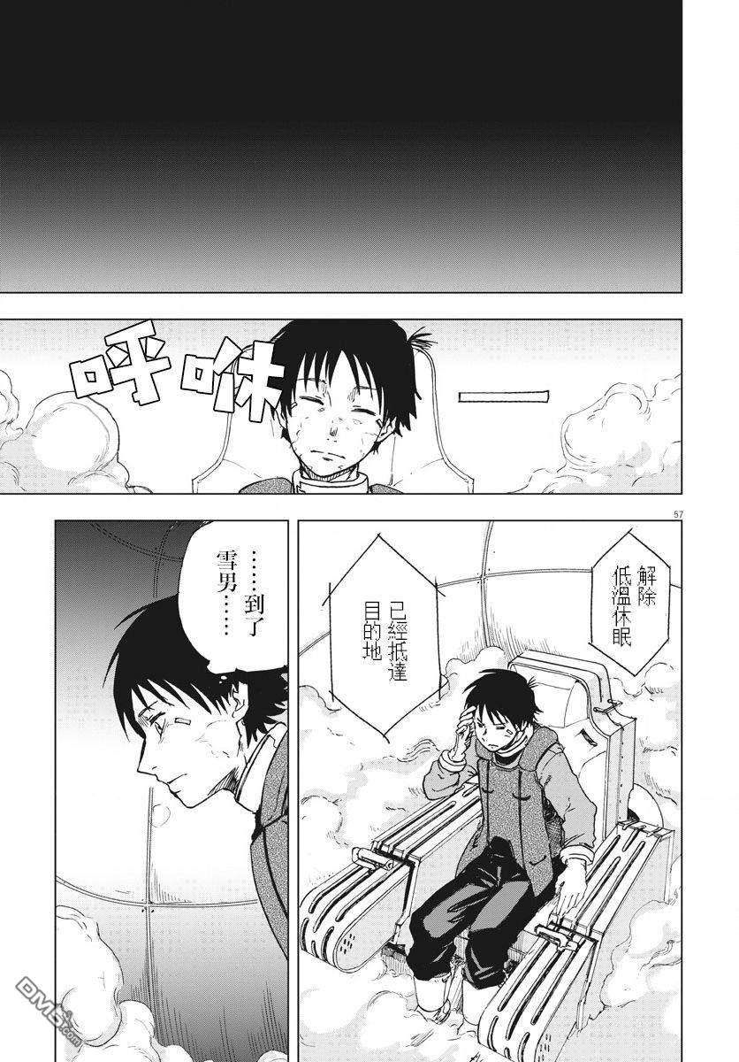 第1話（63P）
