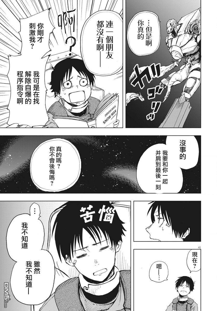 第1話（63P）