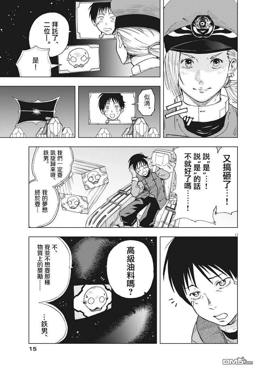 第1話（63P）