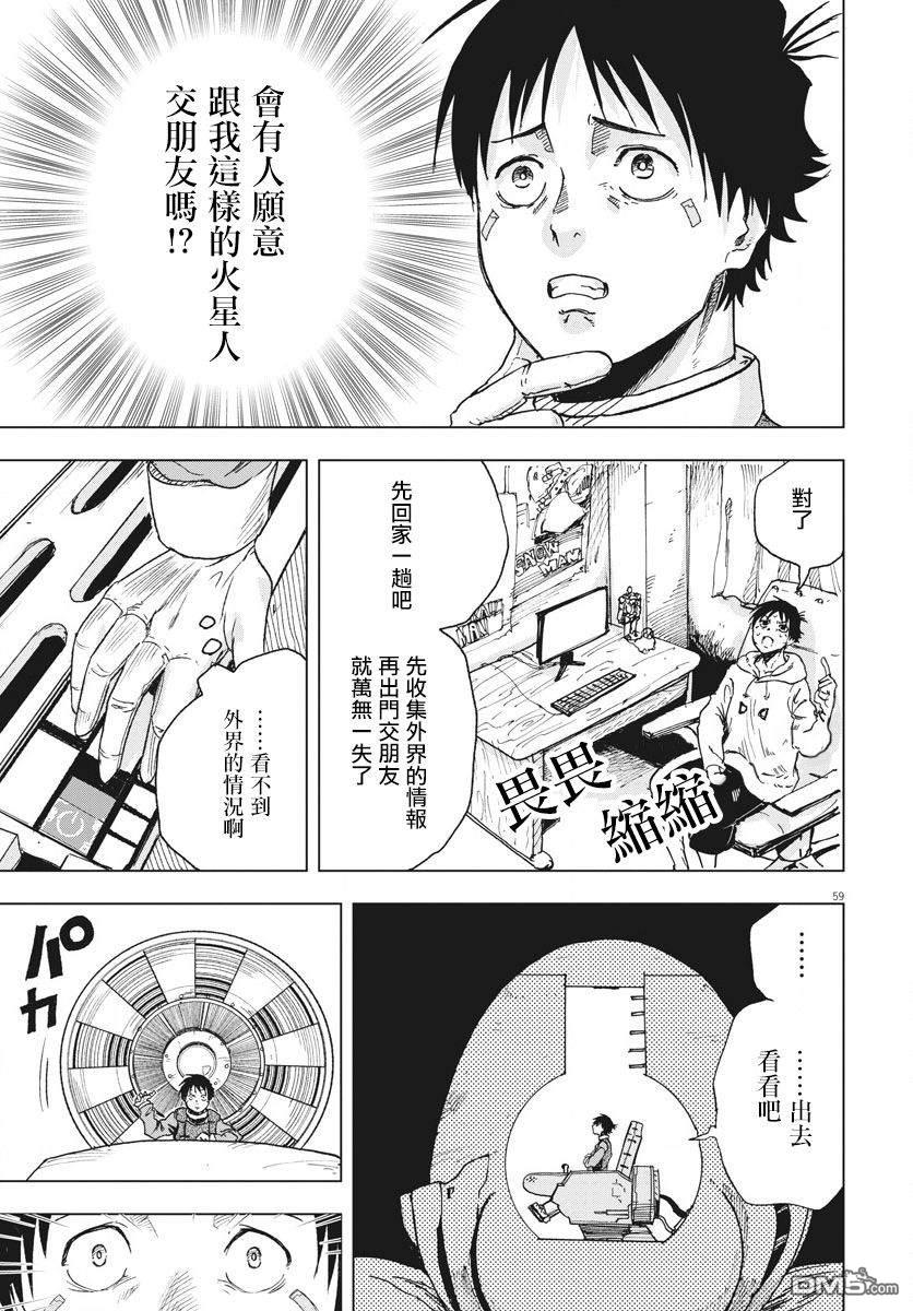 第1話（63P）