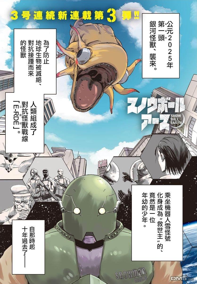 第1話（63P）