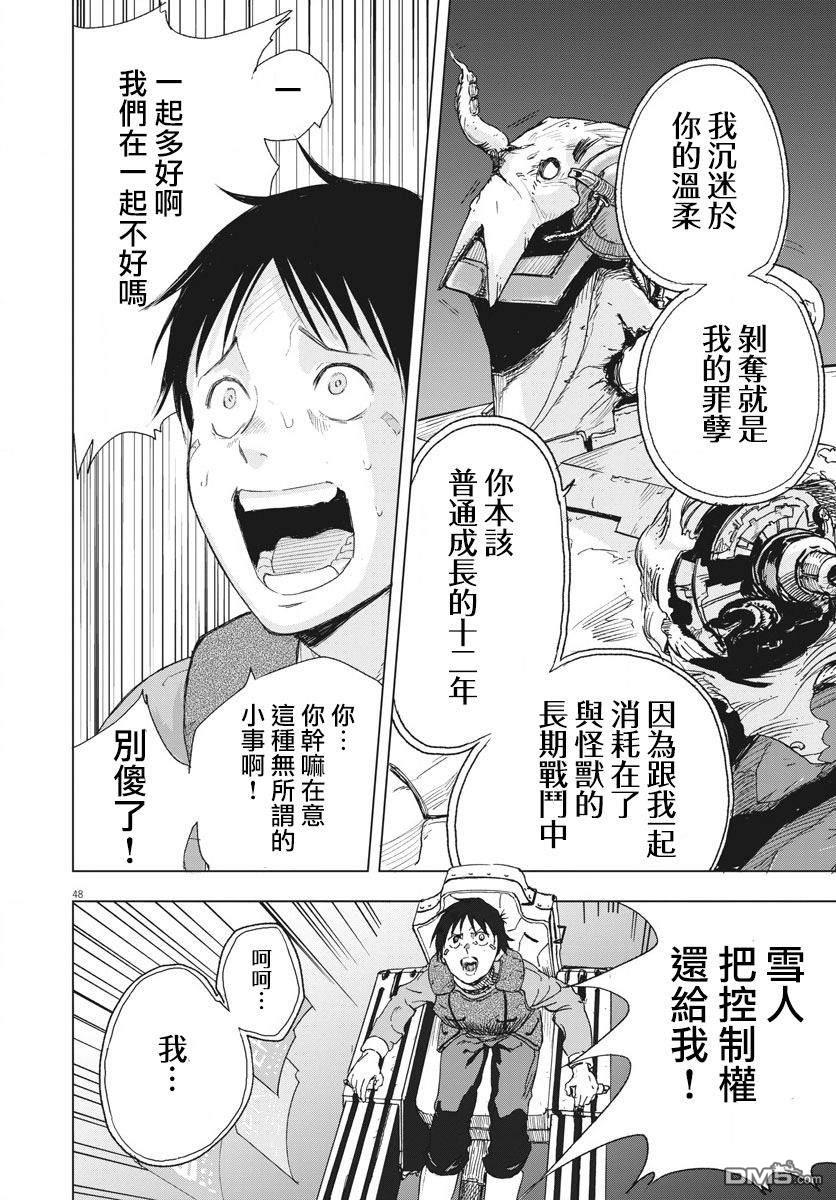 第1話（63P）