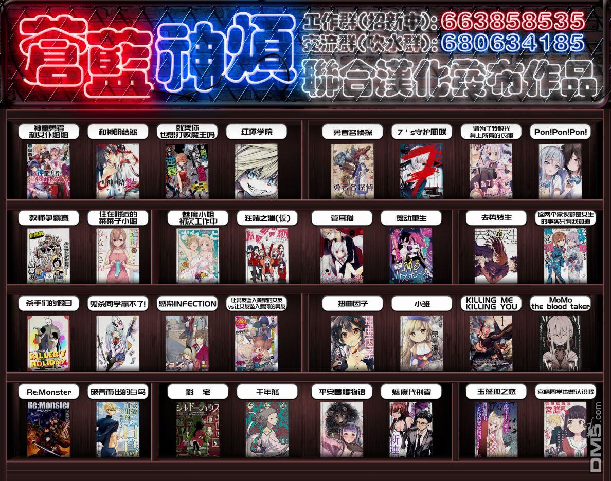 第2話來了您嘞冰河期（41P）