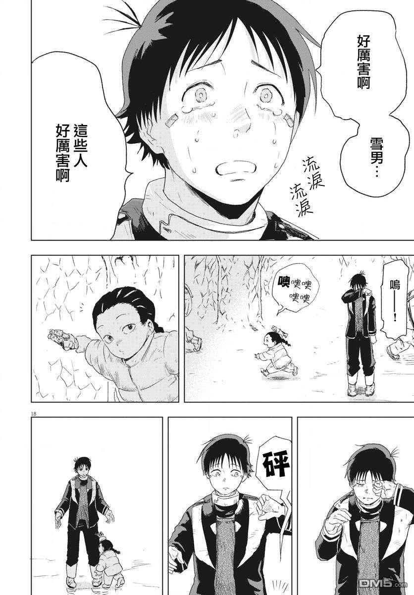 第3話（33P）