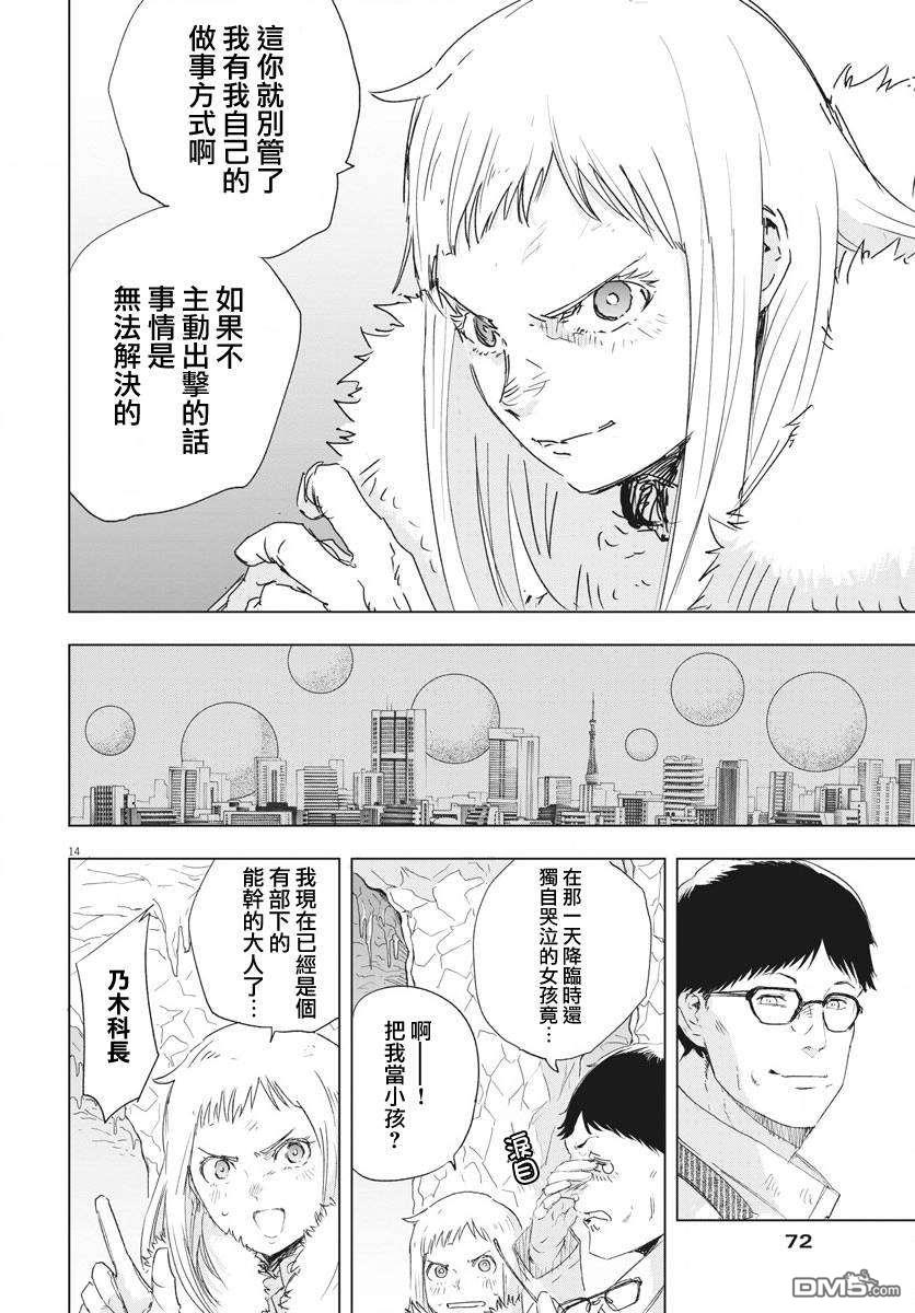第3話（33P）