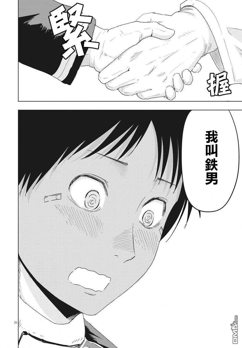 第3話（33P）
