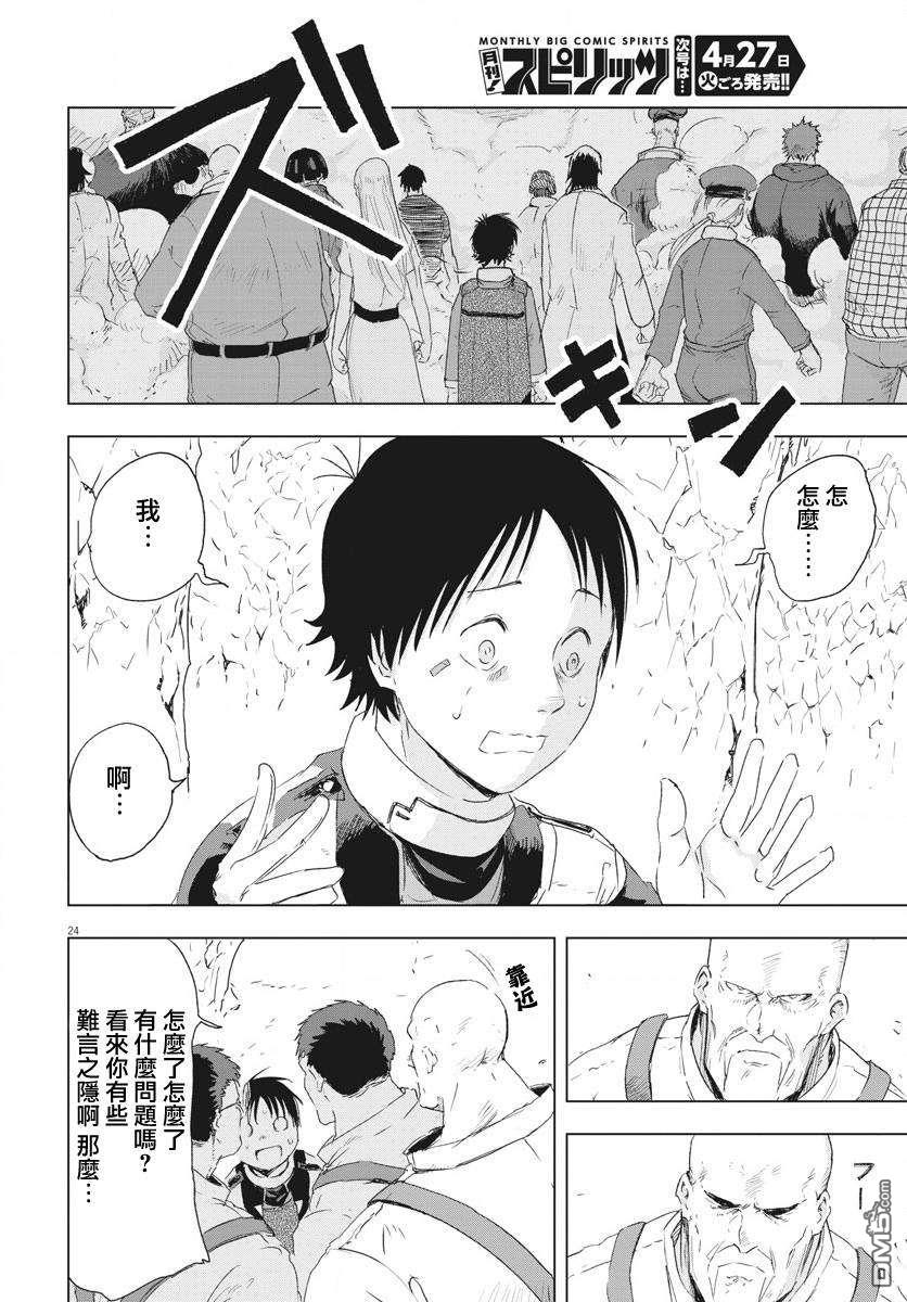 第3話（33P）