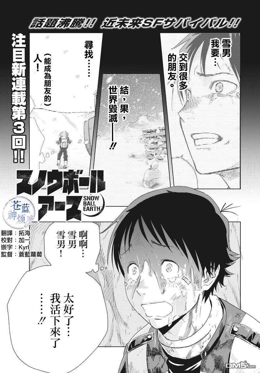 第3話（33P）