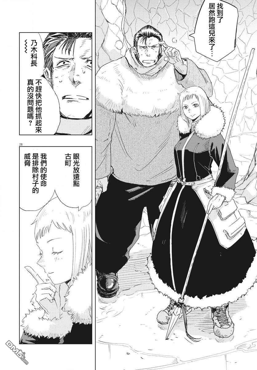 第3話（33P）