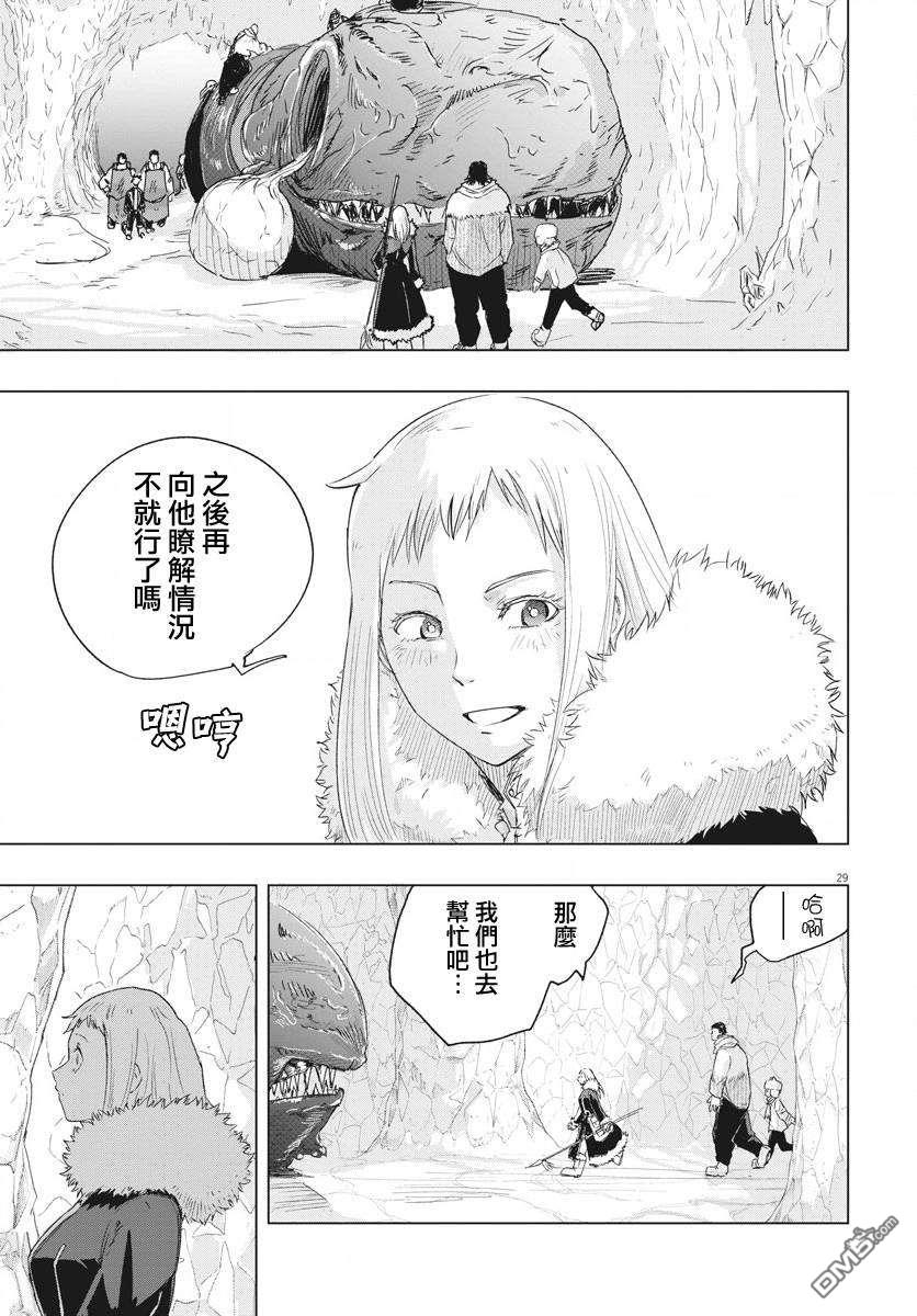 第3話（33P）