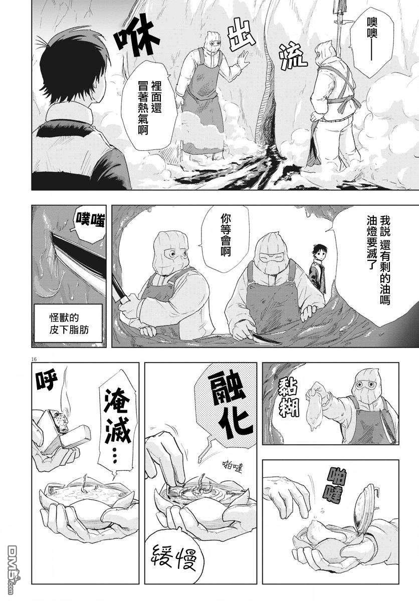 第3話（33P）