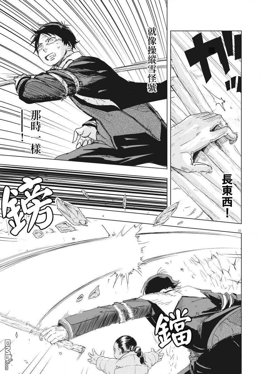 第3話（33P）