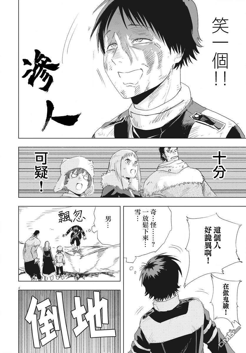 第3話（33P）