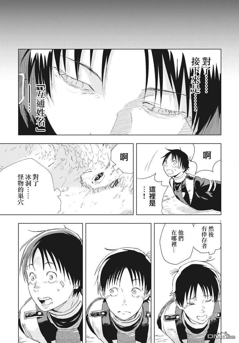 第3話（33P）