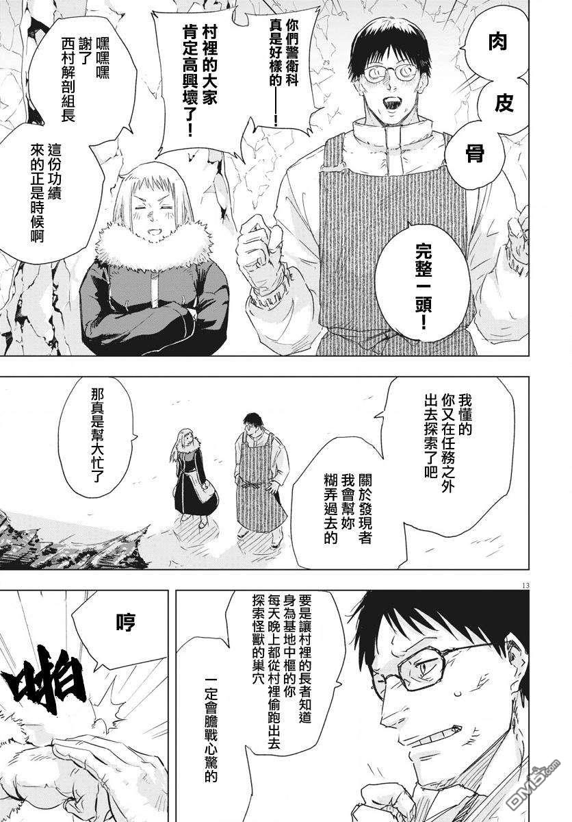 第3話（33P）