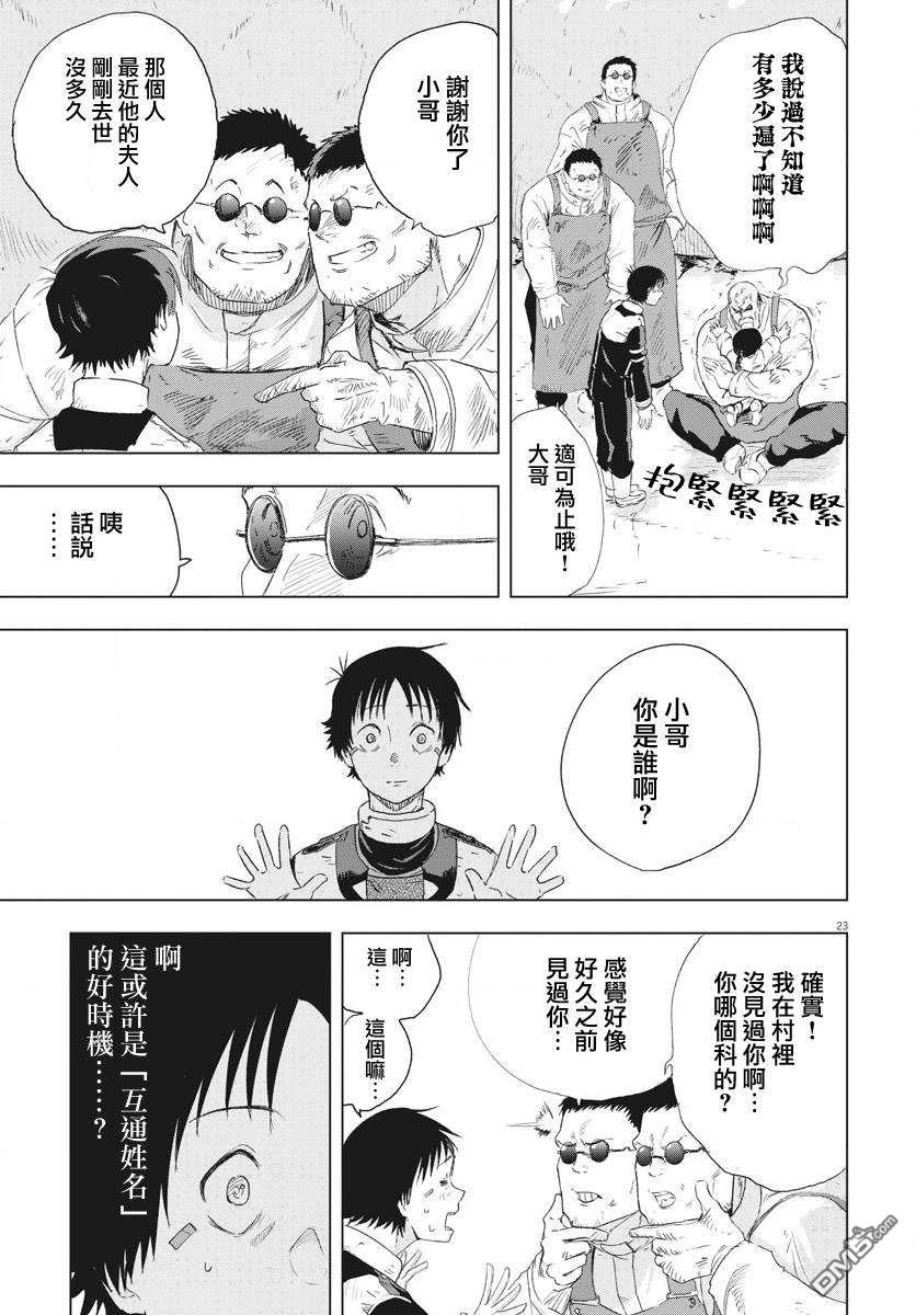 第3話（33P）