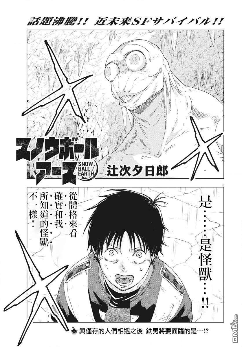 第4話（29P）