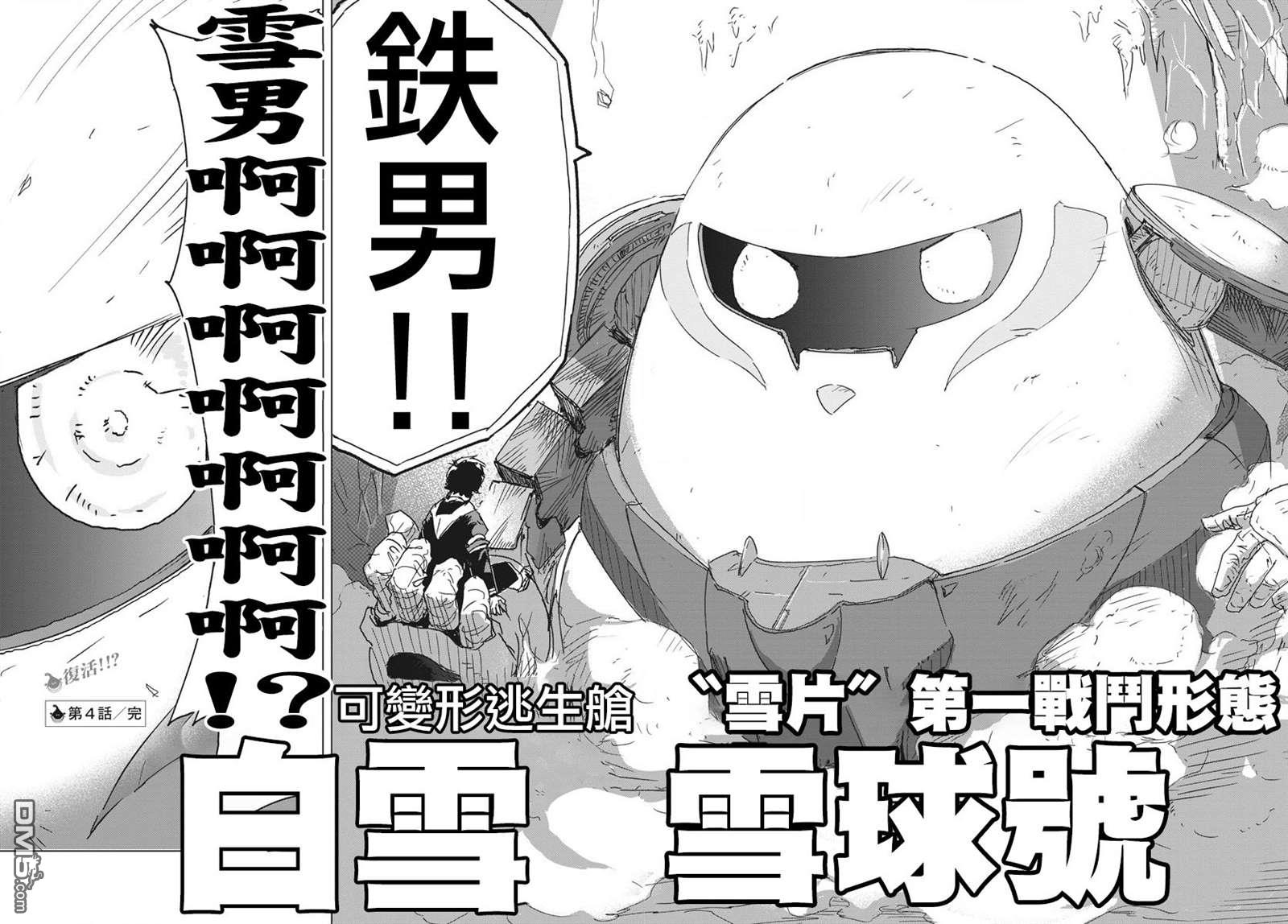 第4話（29P）