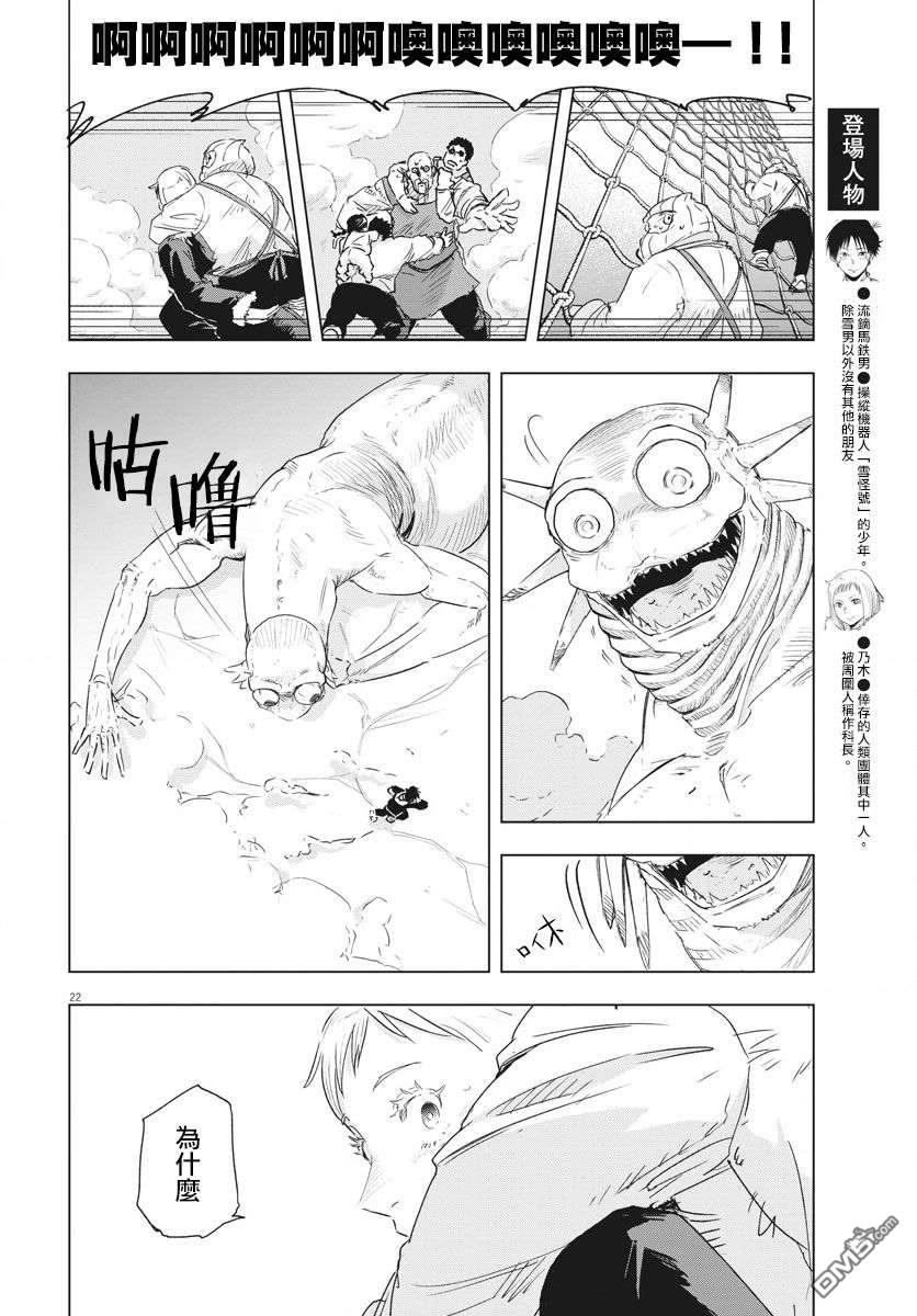 第4話（29P）