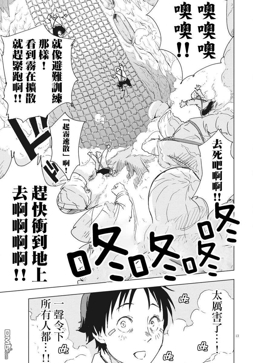 第4話（29P）