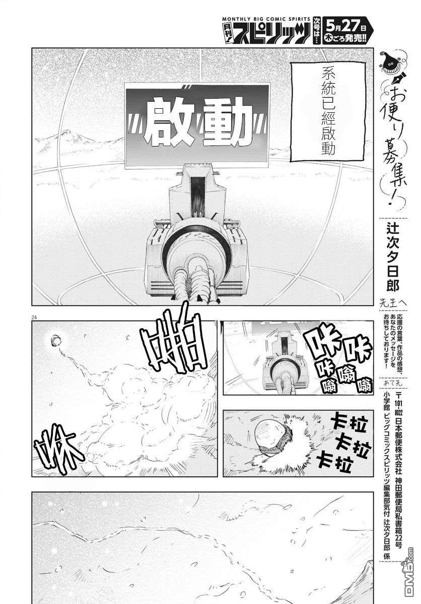 第4話（29P）