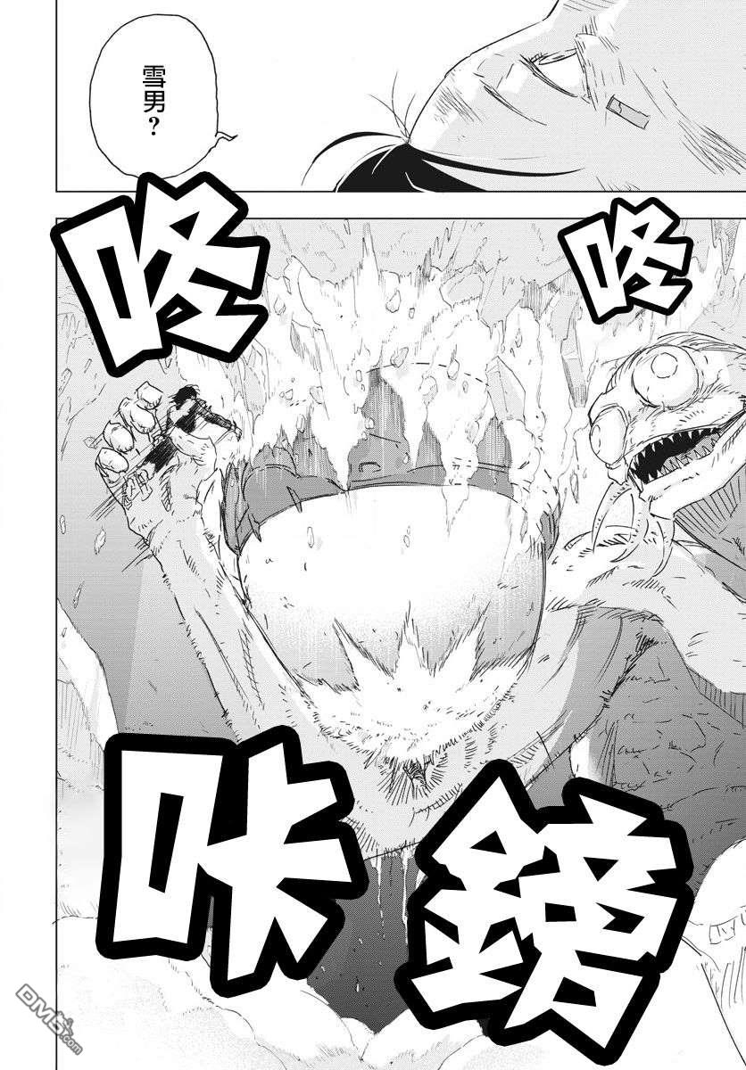 第4話（29P）