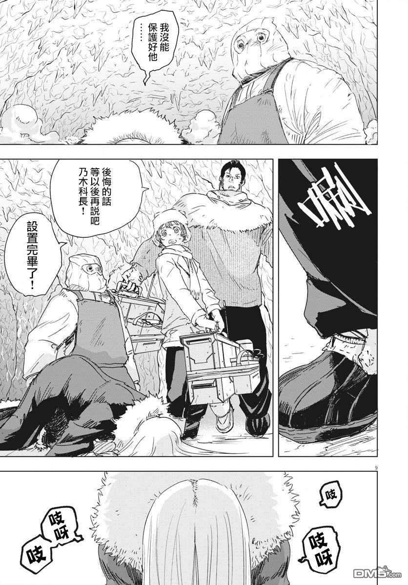 第4話（29P）