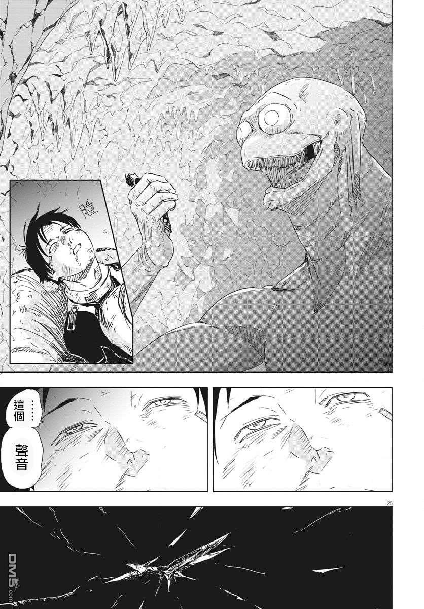 第4話（29P）