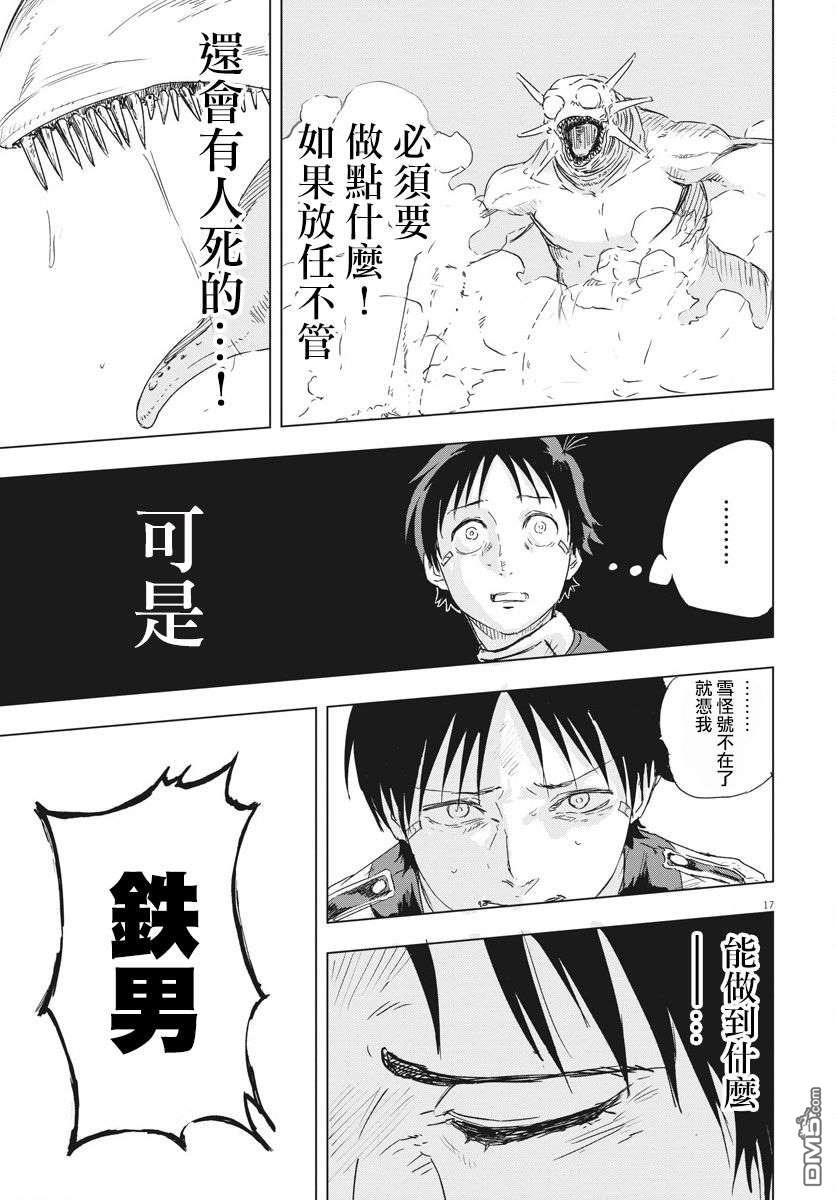 第4話（29P）