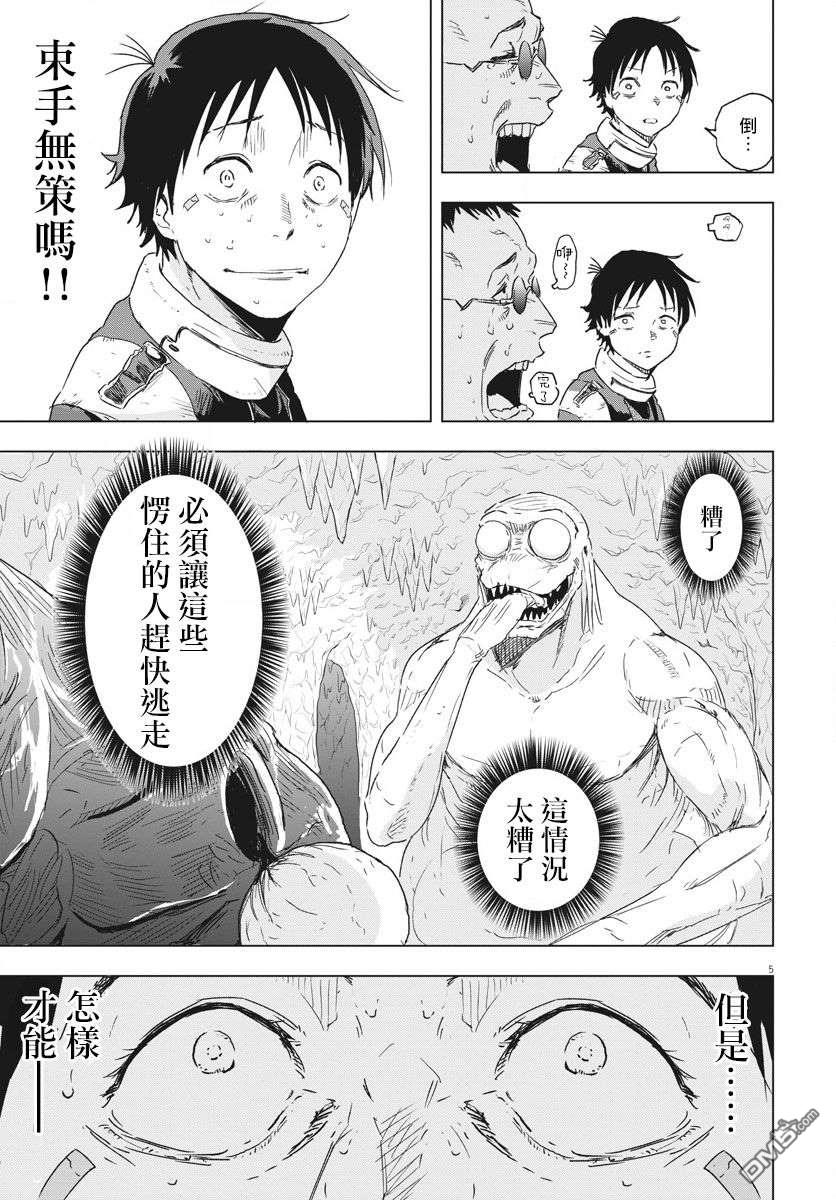 第4話（29P）