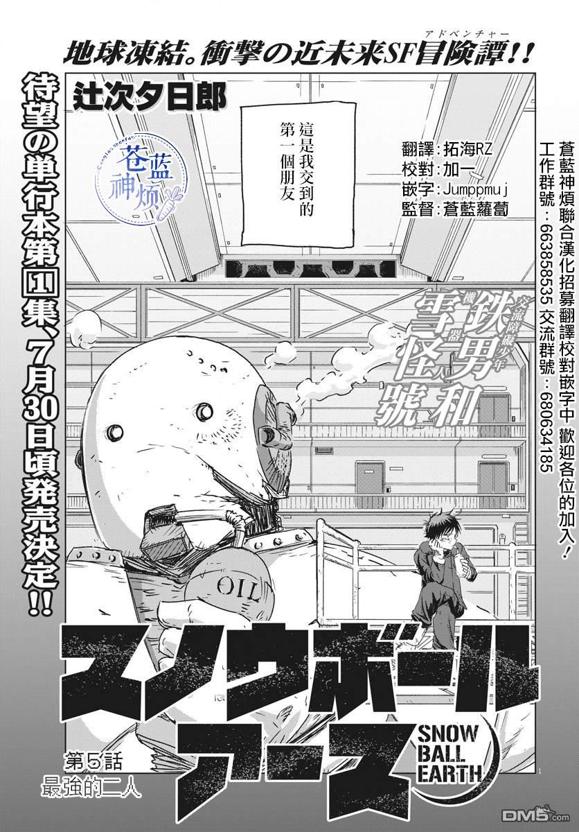 第5話（30P）
