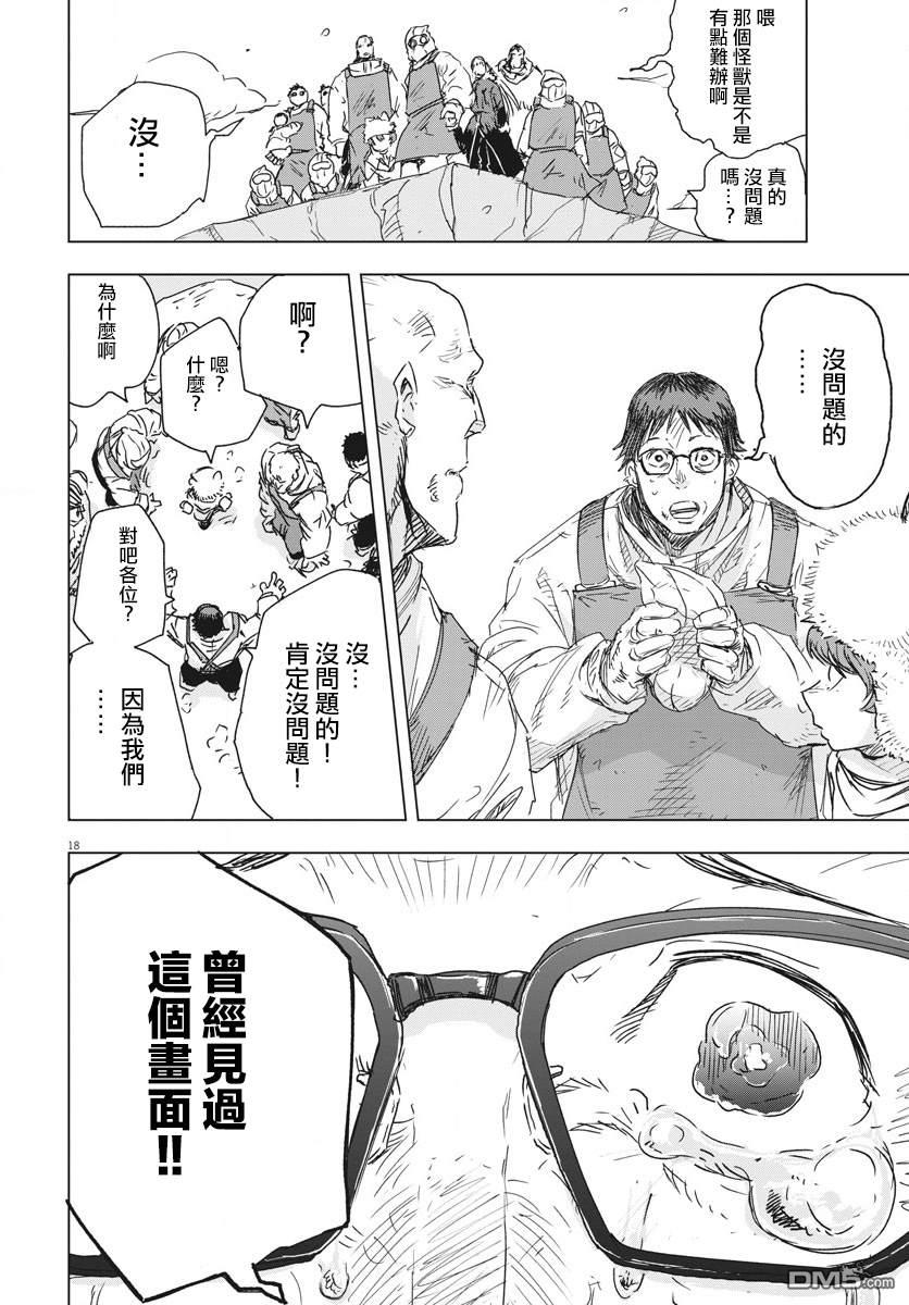 第5話（30P）