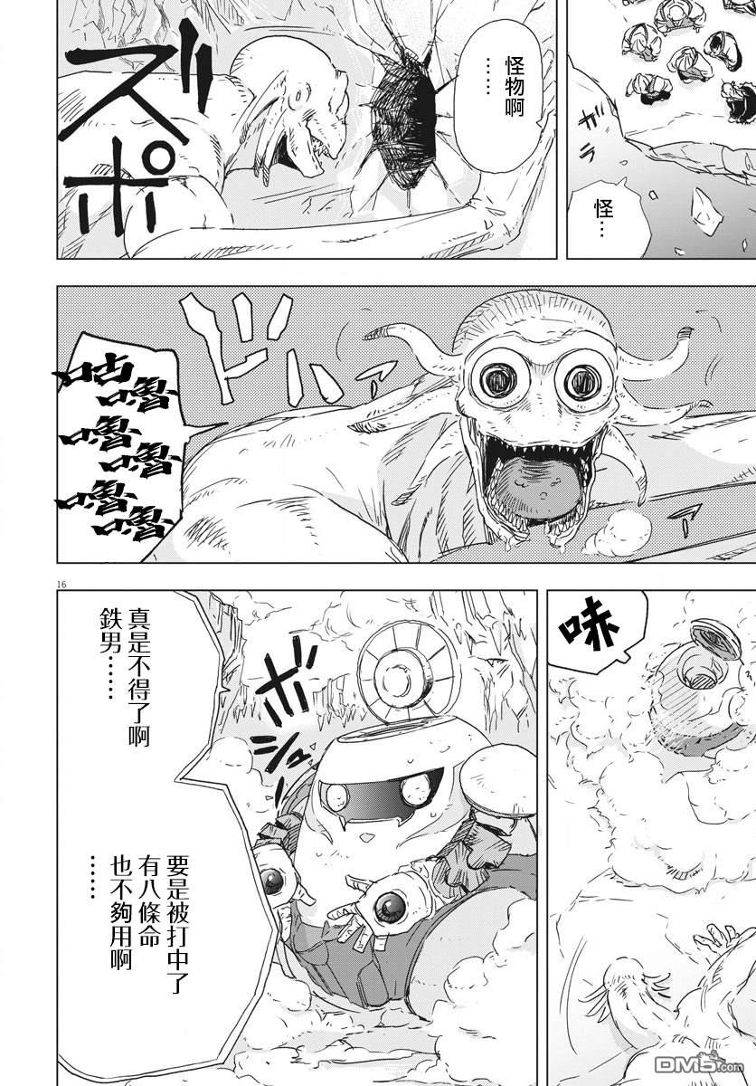 第5話（30P）