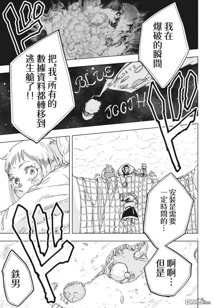第5話（30P）