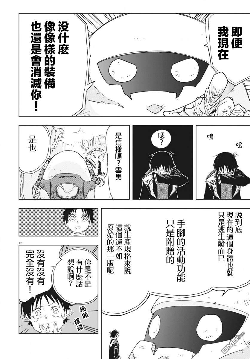 第5話（30P）