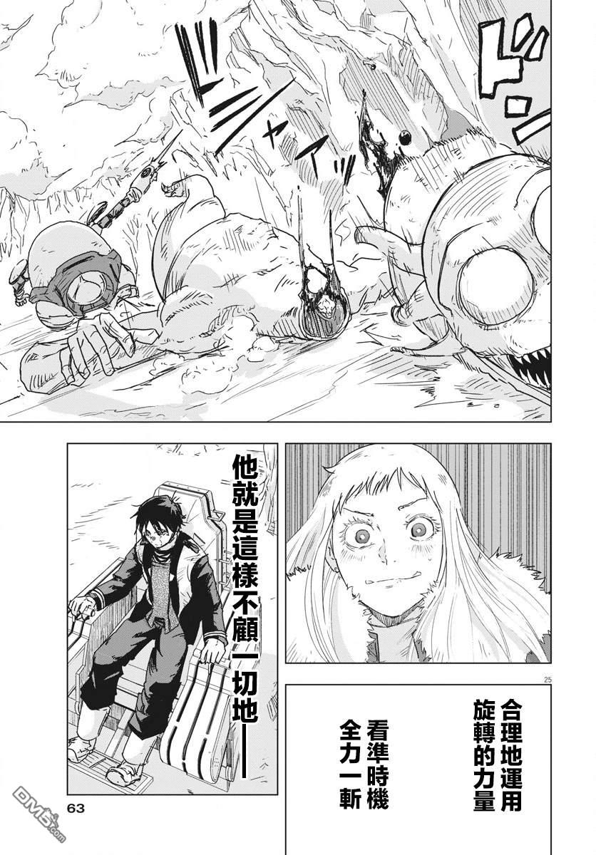 第5話（30P）