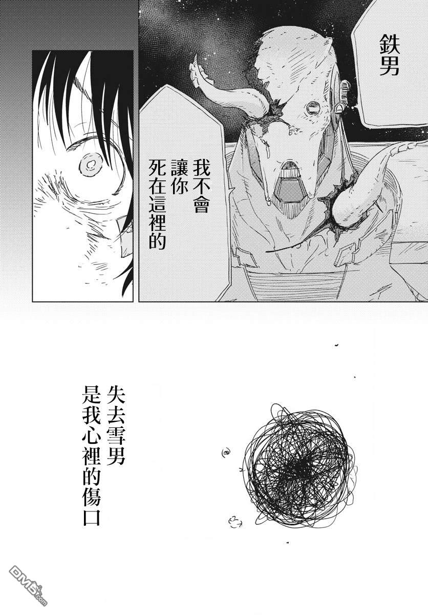 第5話（30P）