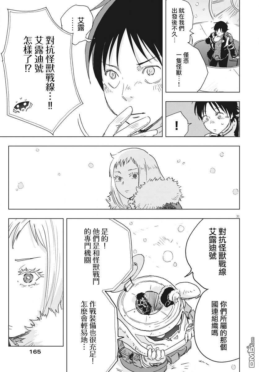 第6話（40P）